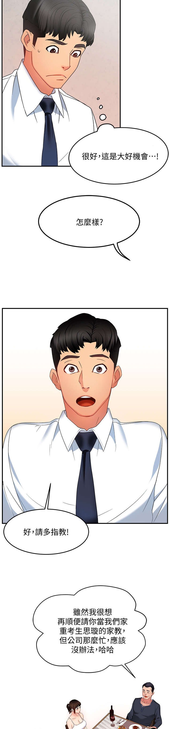 第12章：好吃