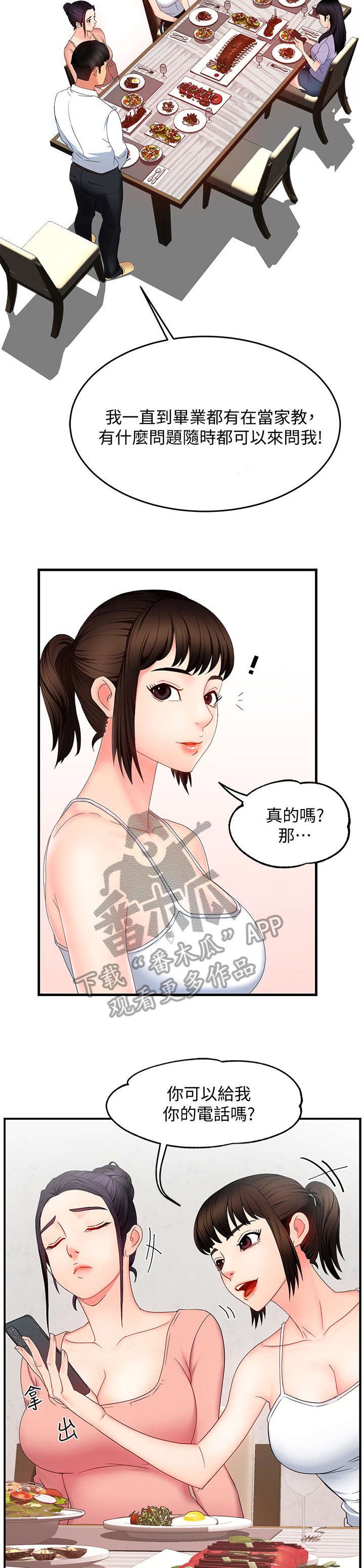 第12章：好吃