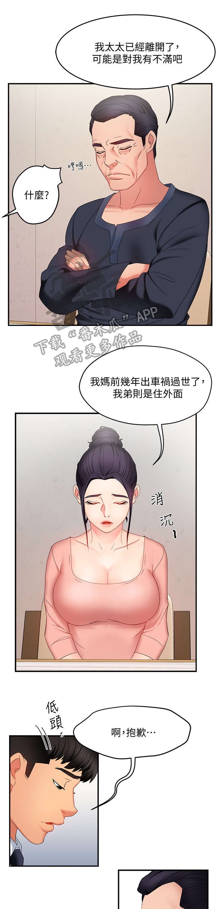 第13章：进来