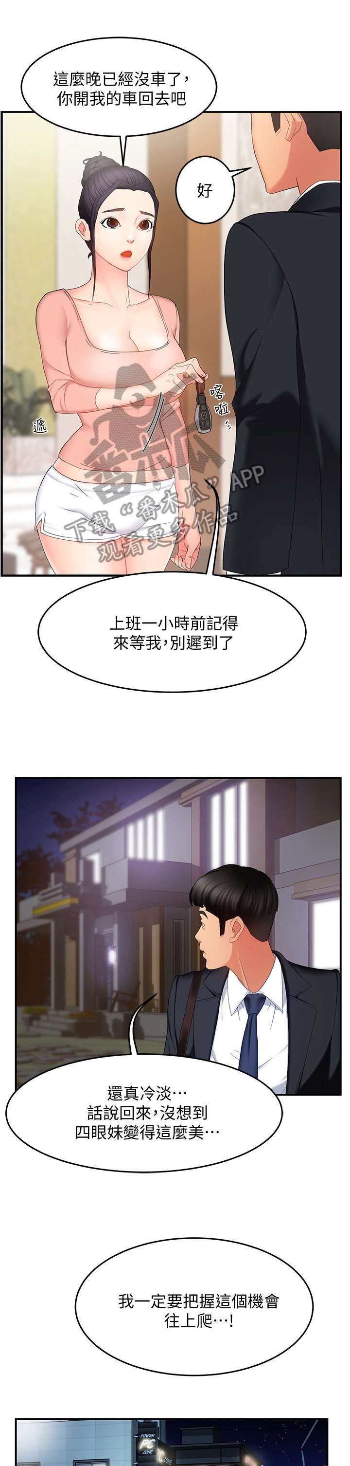 第13章：进来