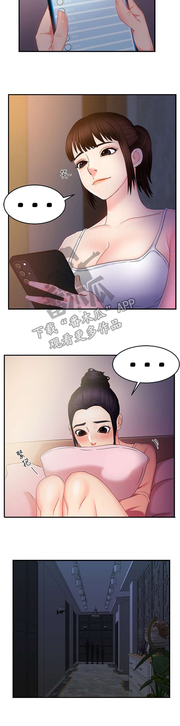 第13章：进来