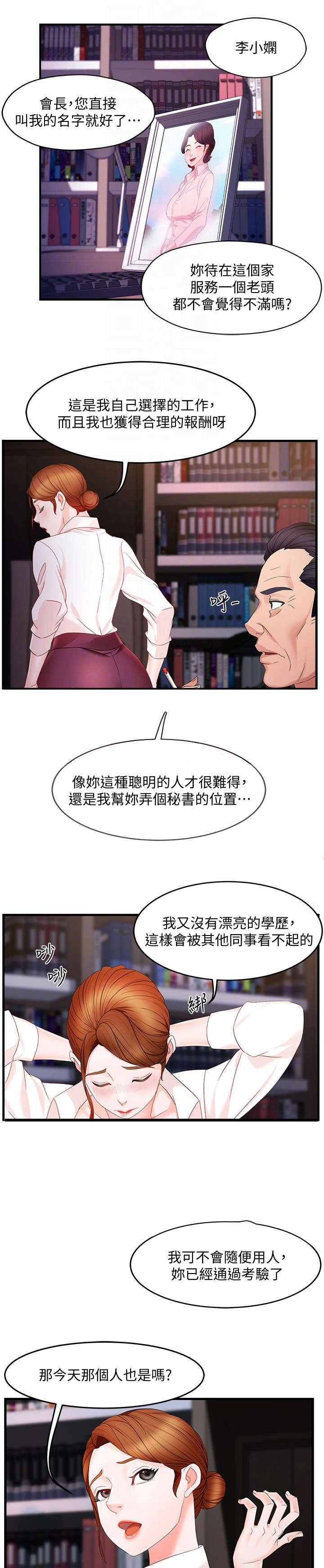 第13章：进来