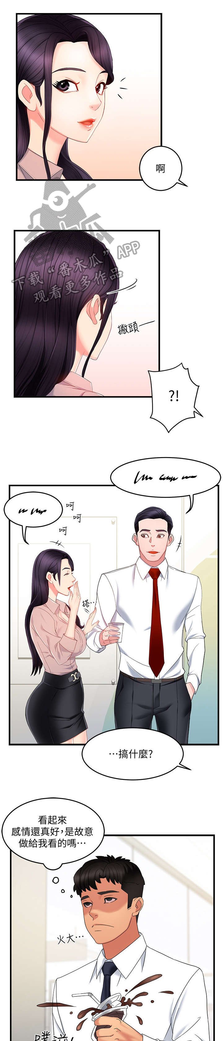第15章：误会