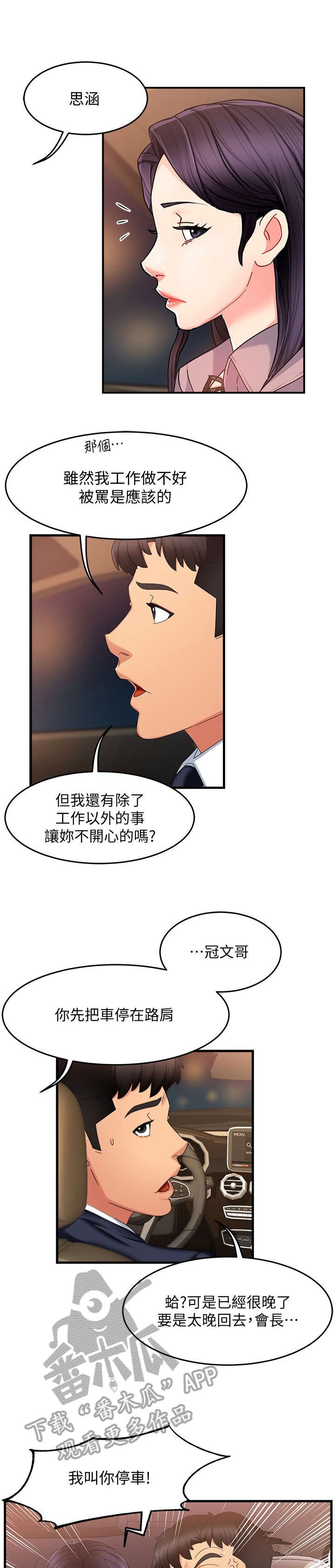 第15章：误会