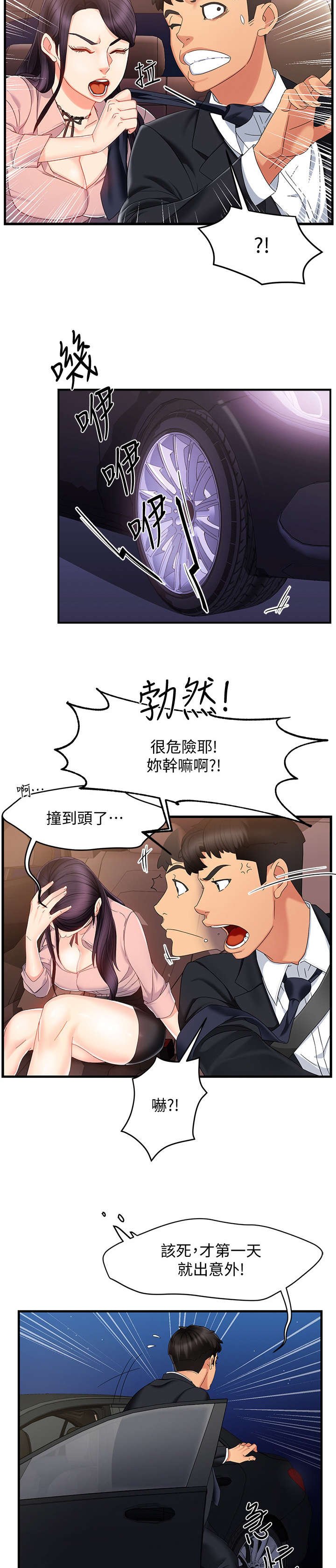 第15章：误会