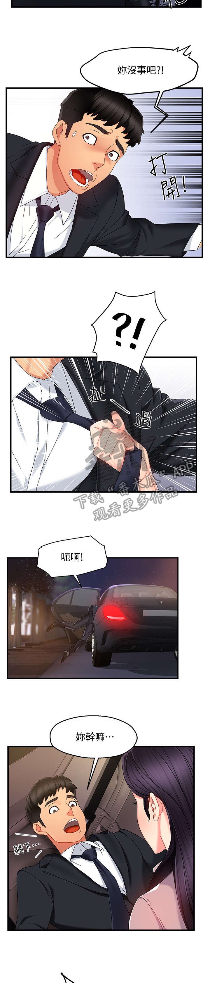 第15章：误会