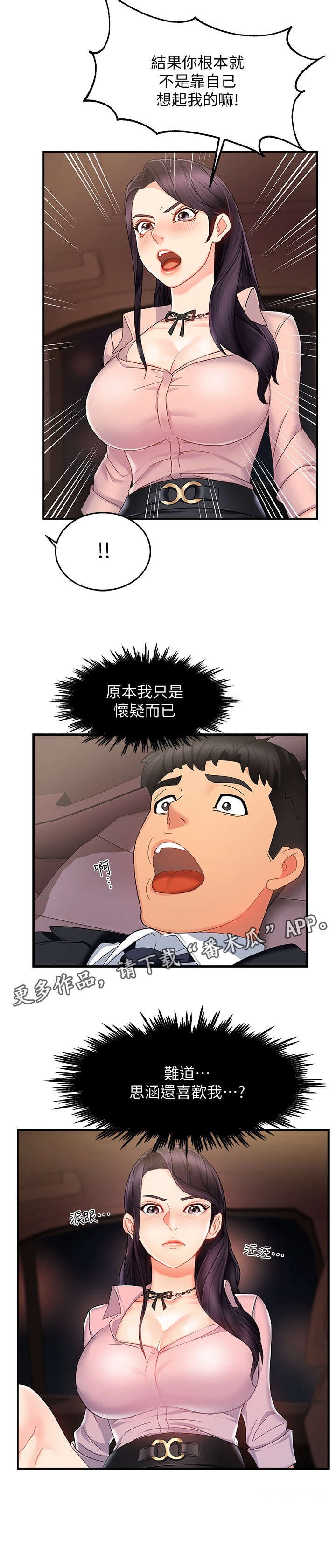 第15章：误会