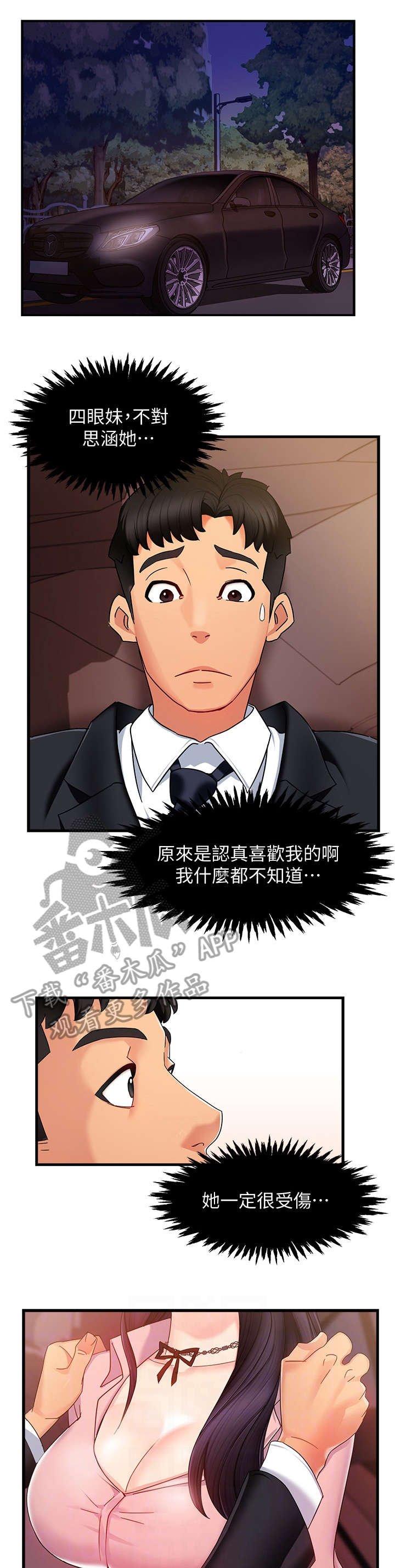 第15章：误会