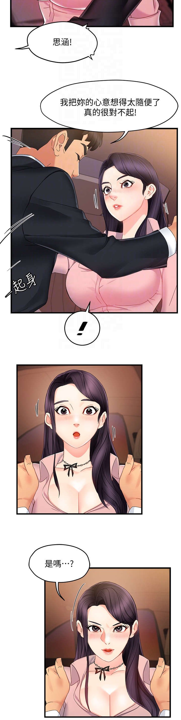 第15章：误会