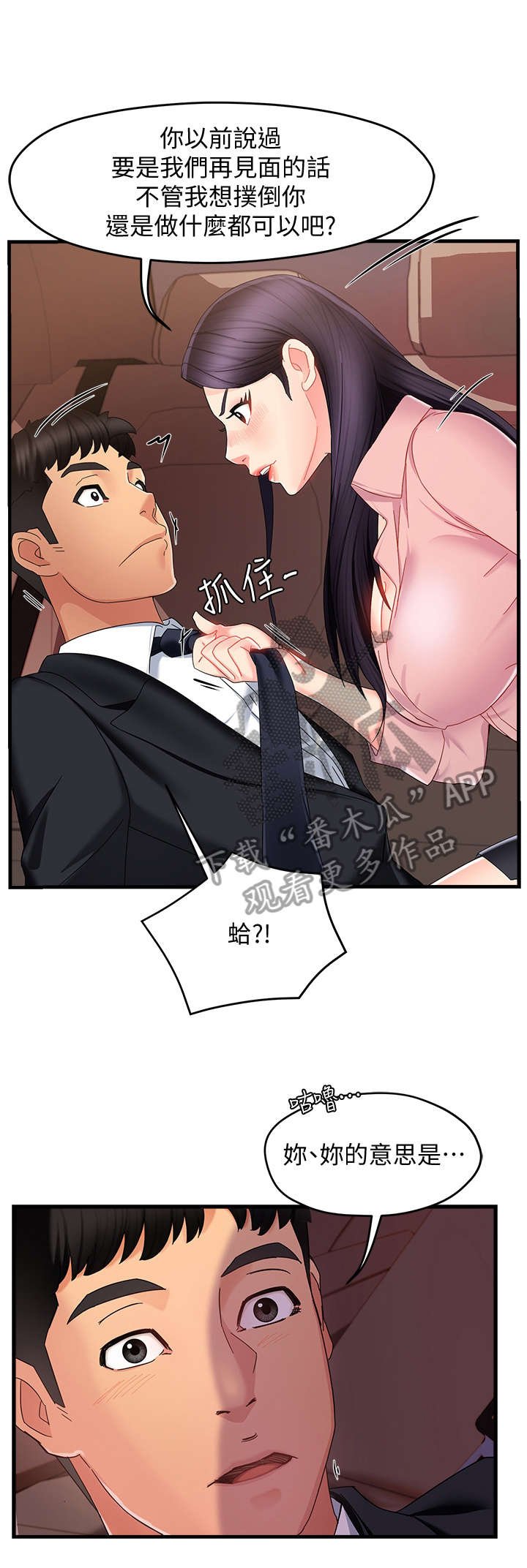 第15章：误会