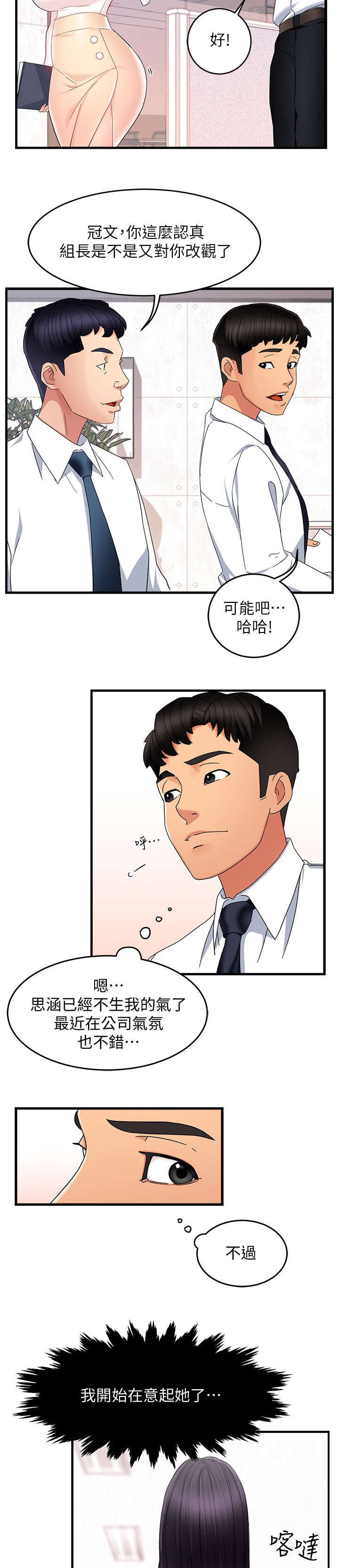 第16章：吃药