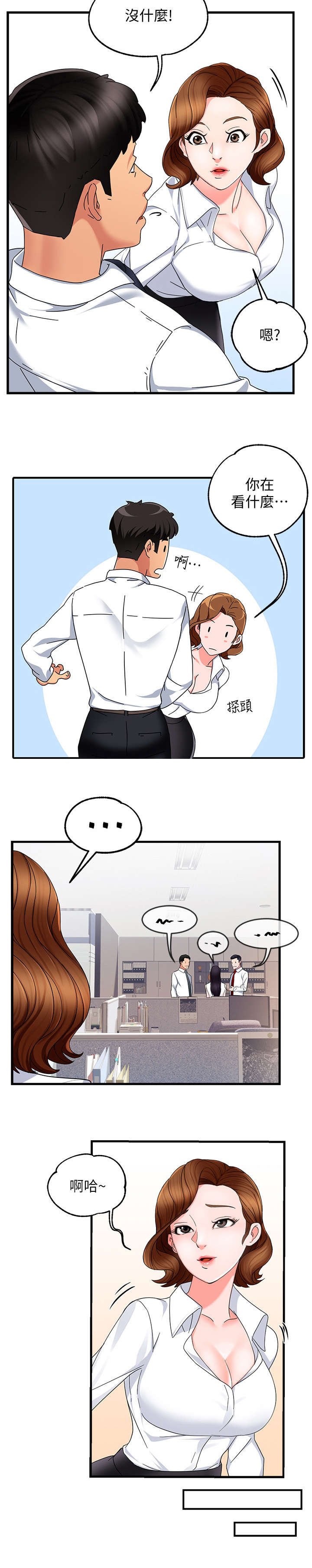 第16章：吃药