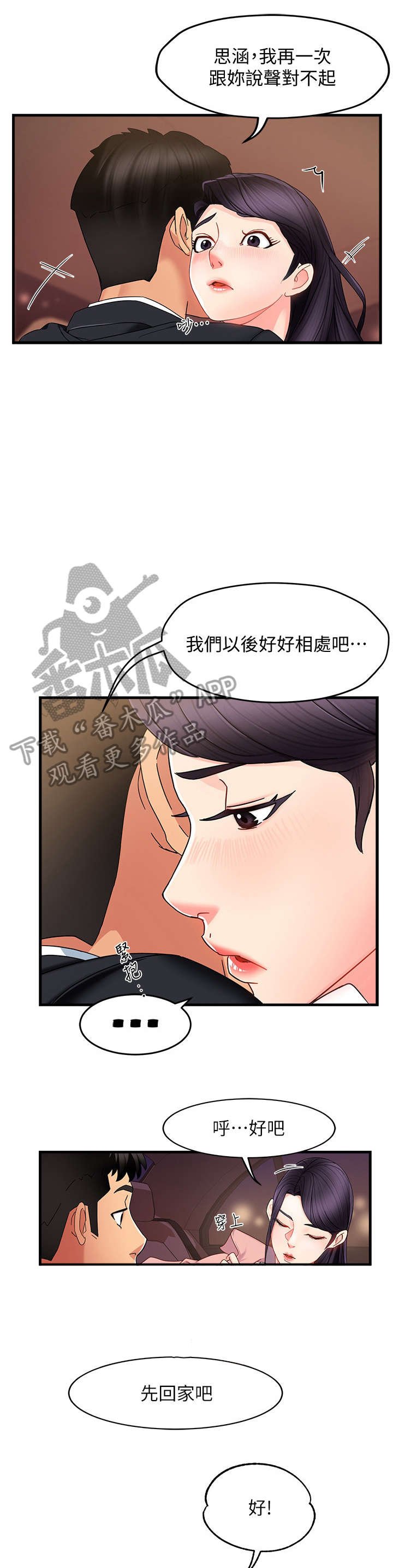 第16章：吃药