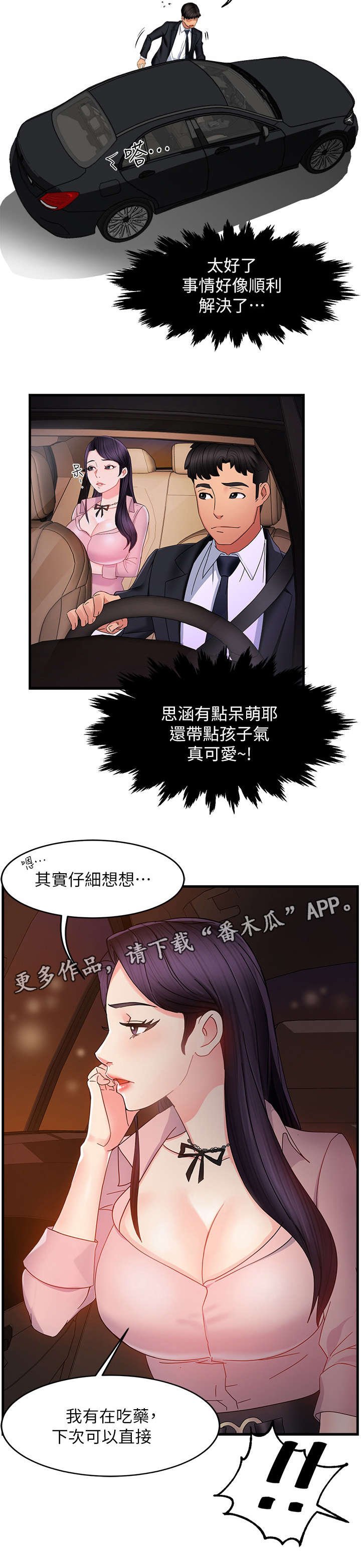 第16章：吃药