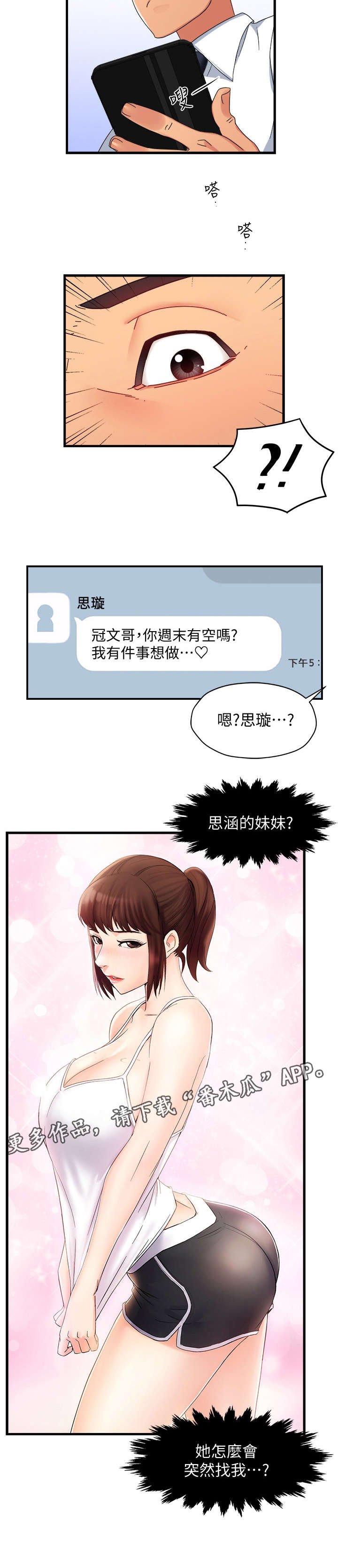 第17章：色狼