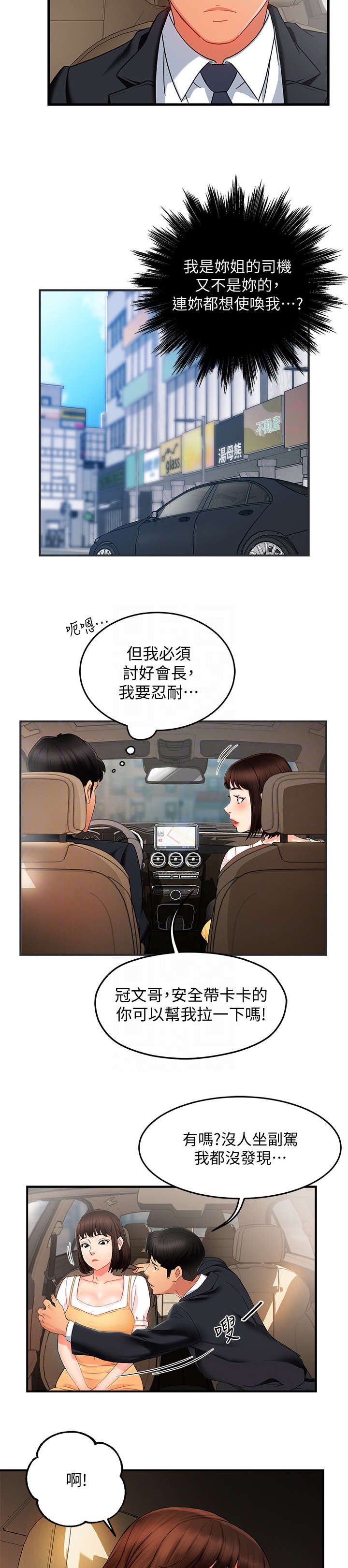 第17章：色狼