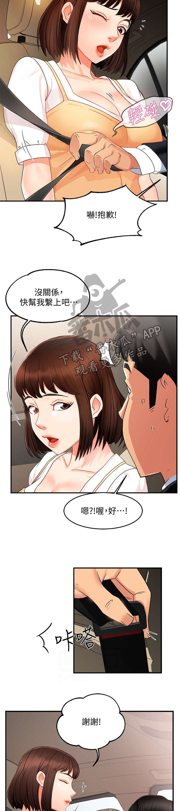 第17章：色狼