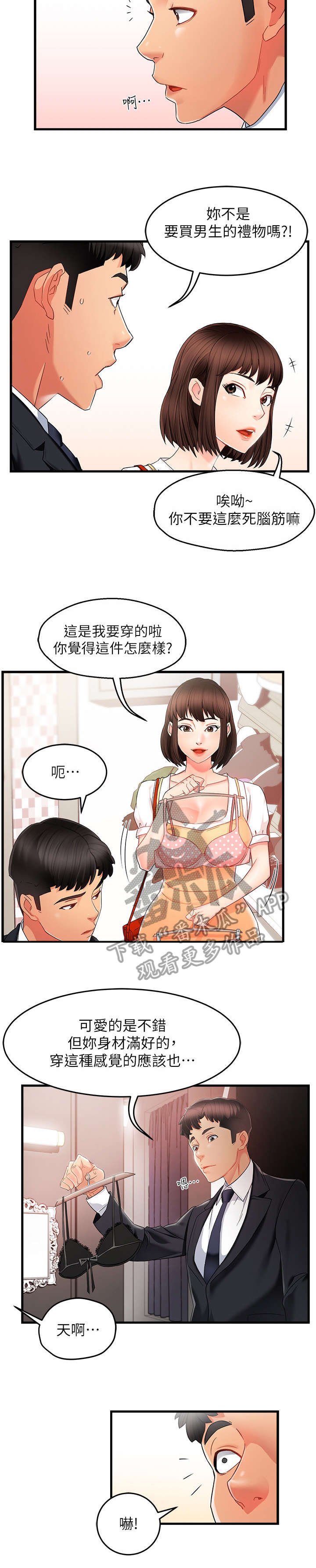 第18章：告诫