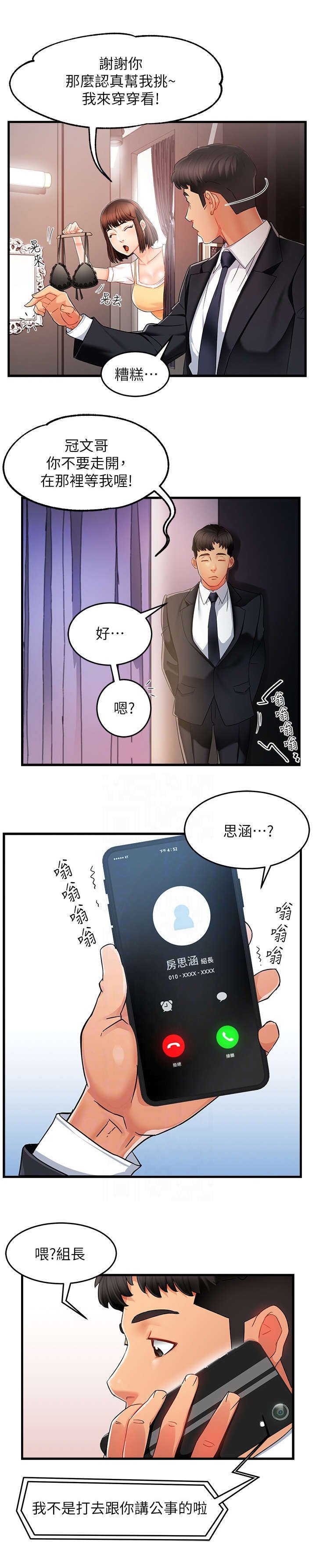 第18章：告诫