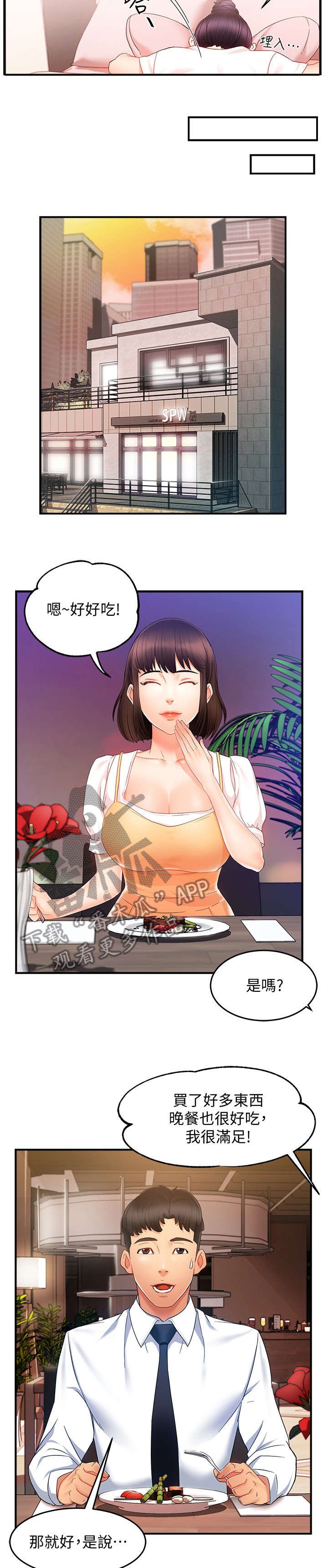 第18章：告诫