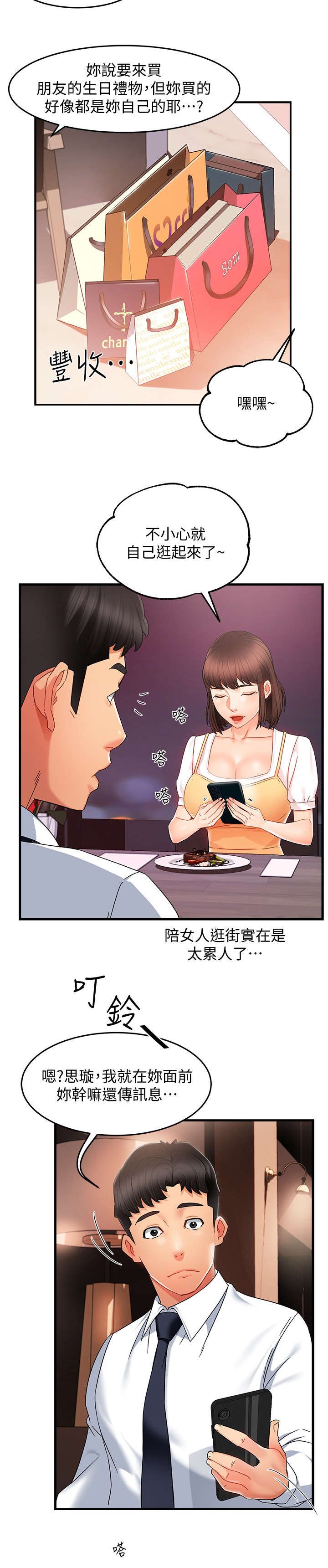 第18章：告诫