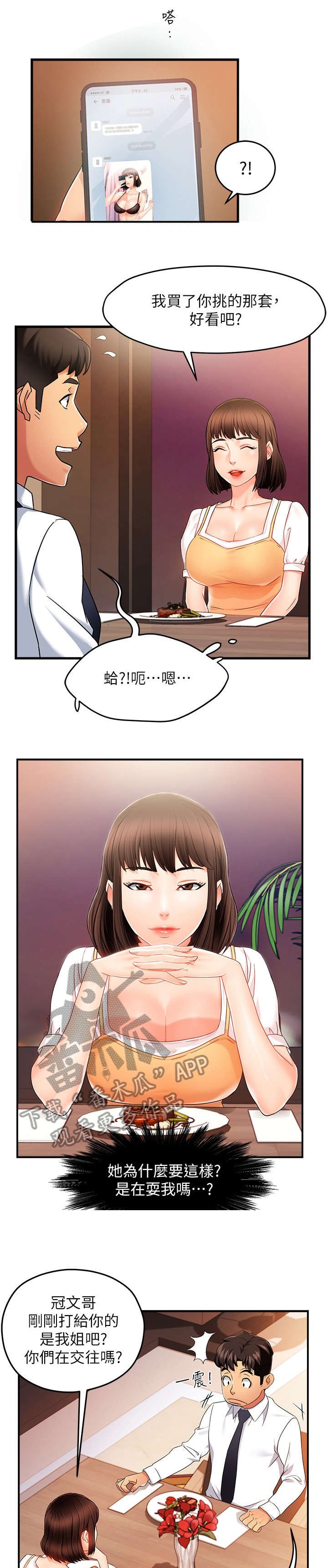 第18章：告诫