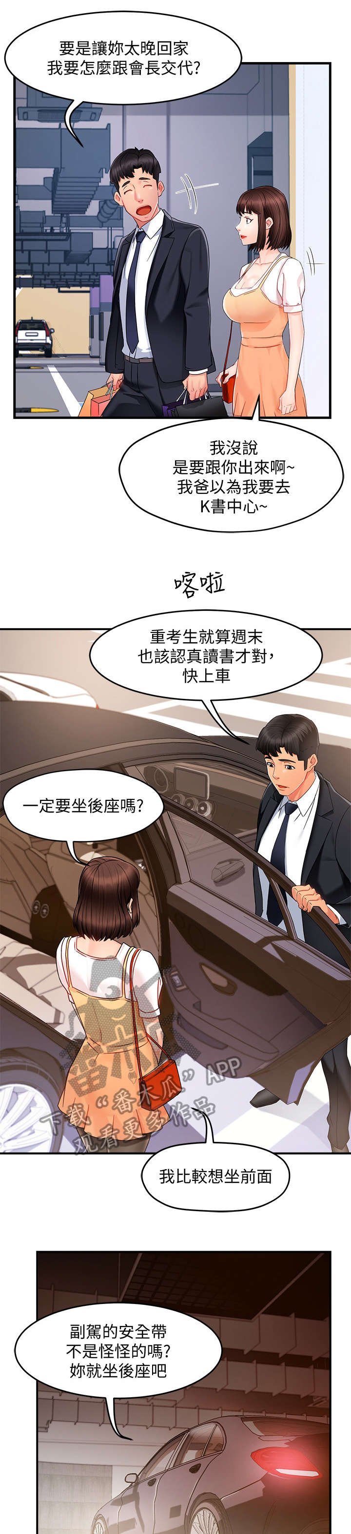 第19章：没事