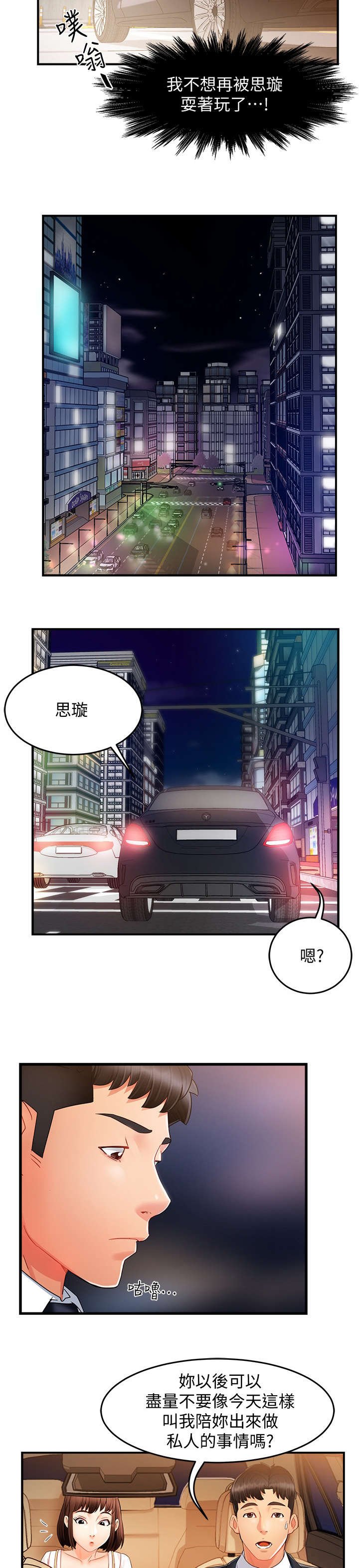 第19章：没事