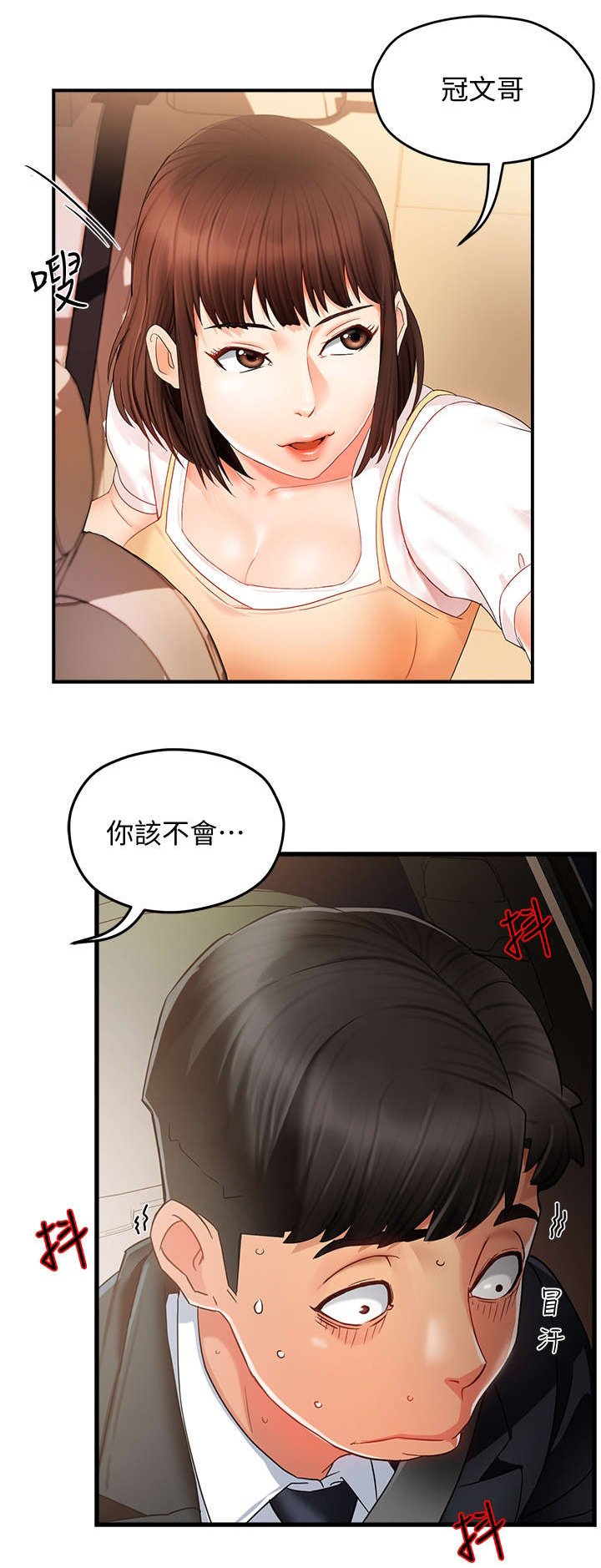 第19章：没事