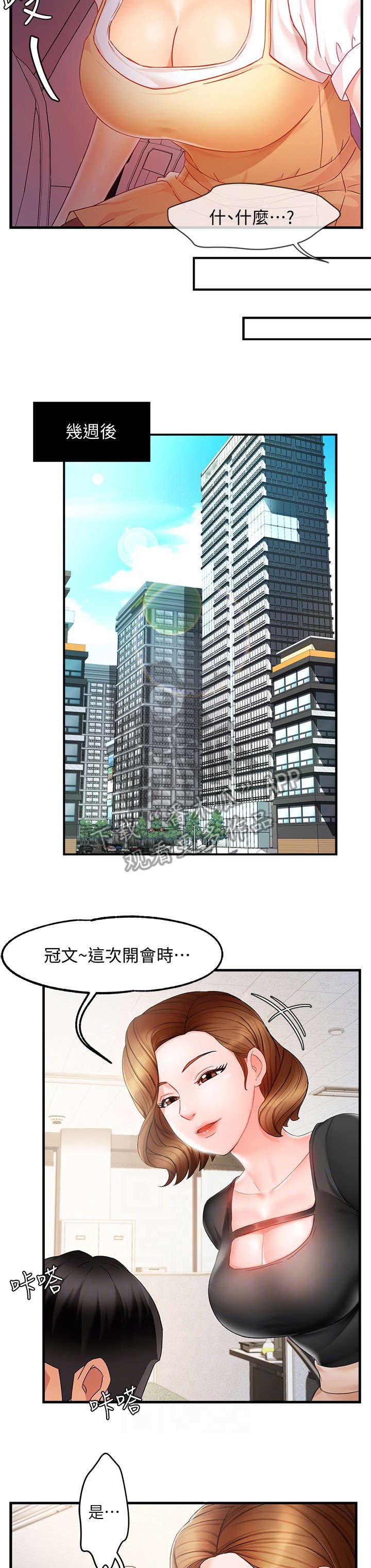 第19章：没事