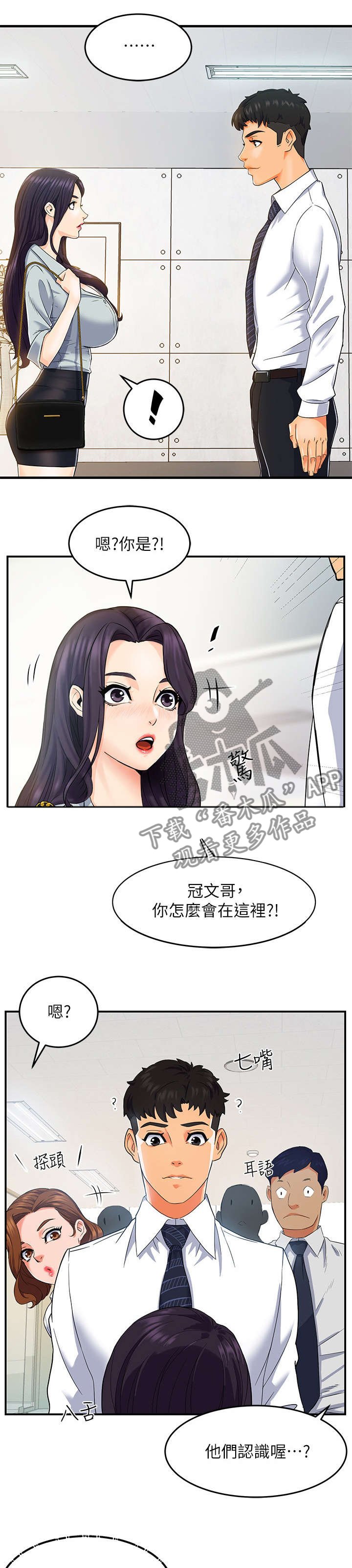 第2章：准备