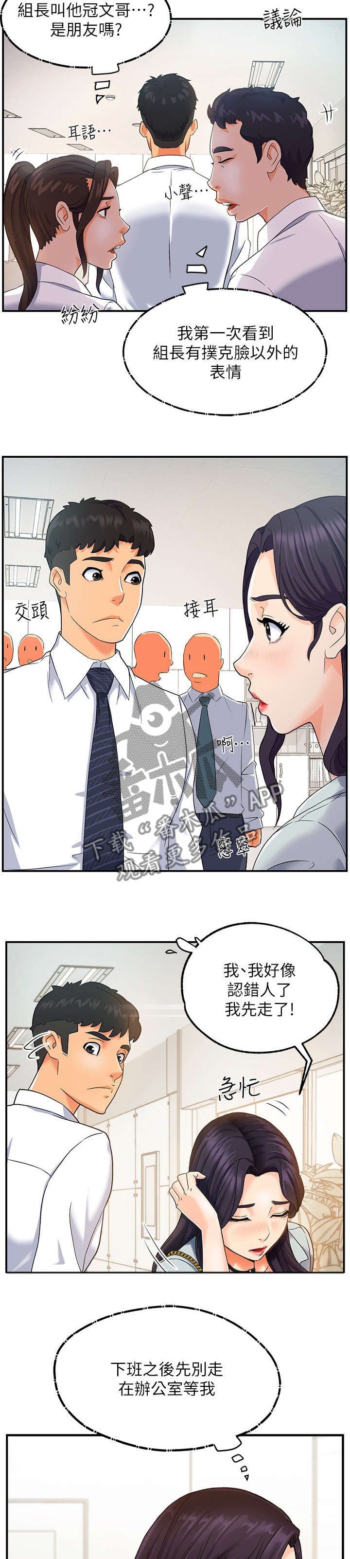 第2章：准备