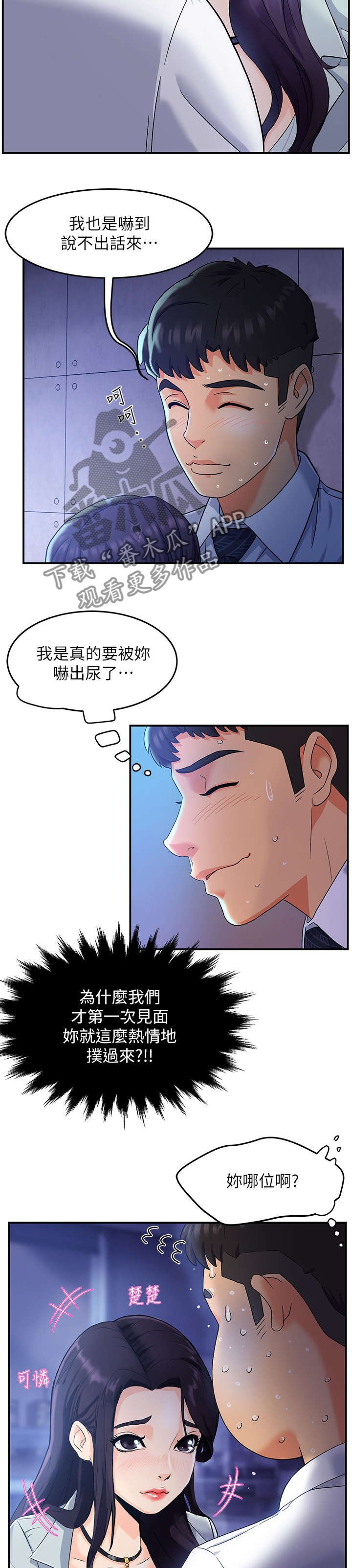 第2章：准备