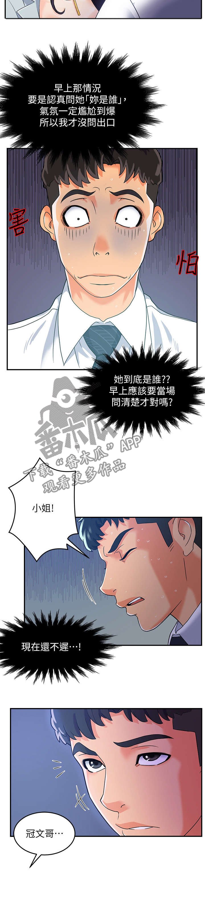 第2章：准备