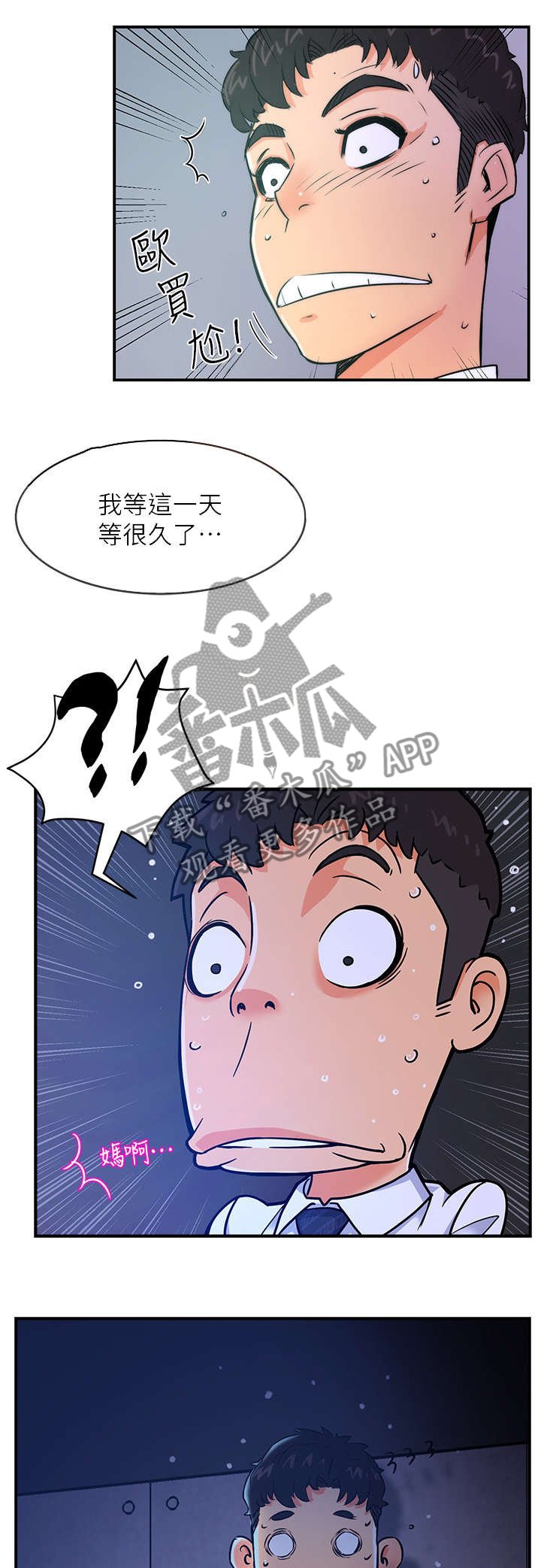 第2章：准备