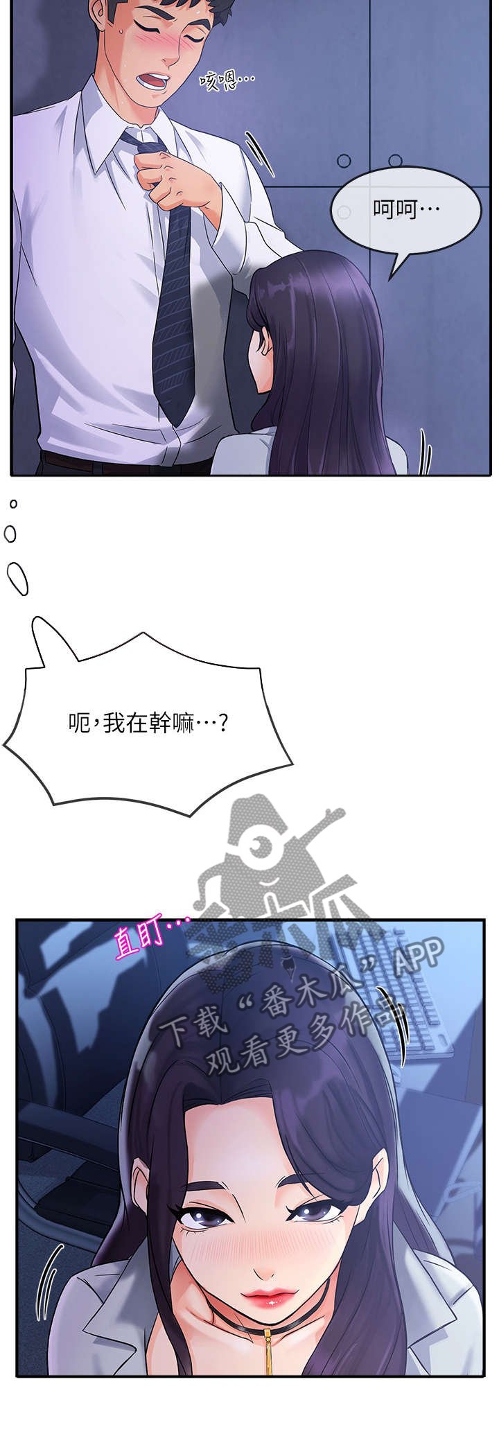 第2章：准备