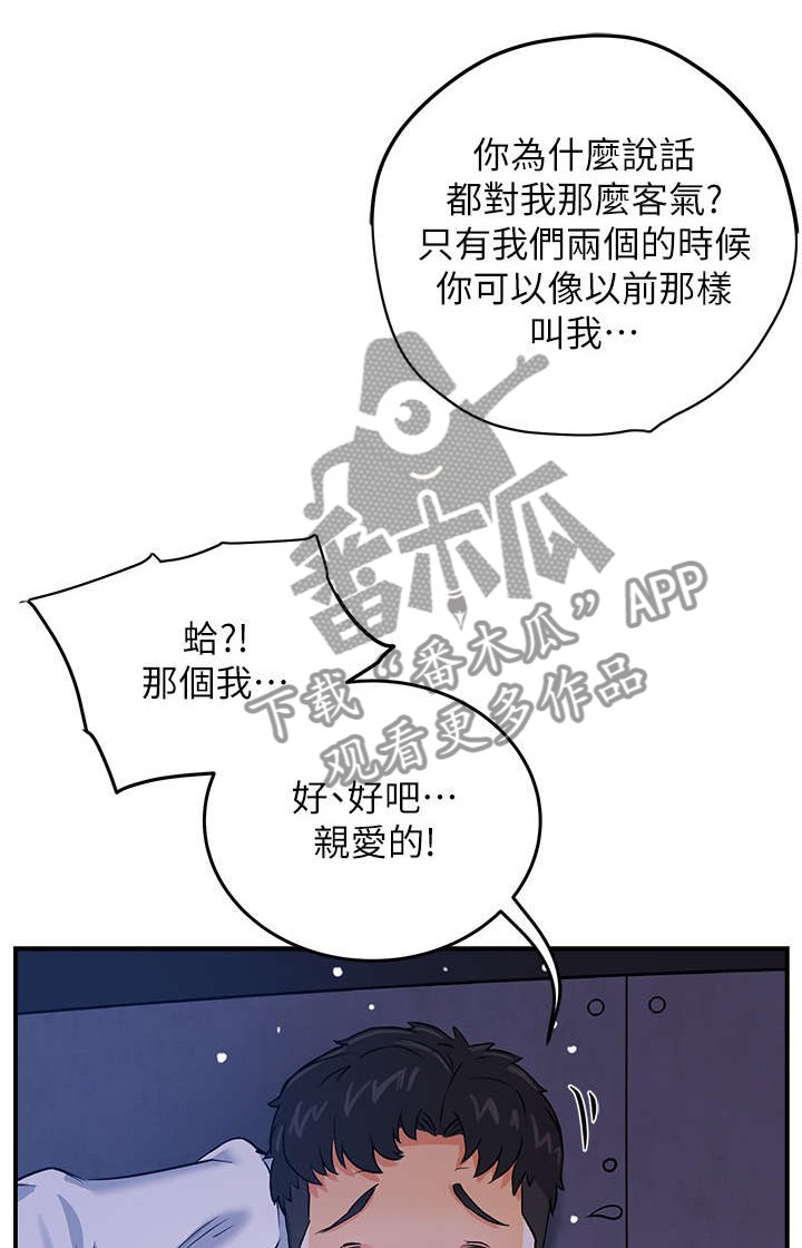 第2章：准备