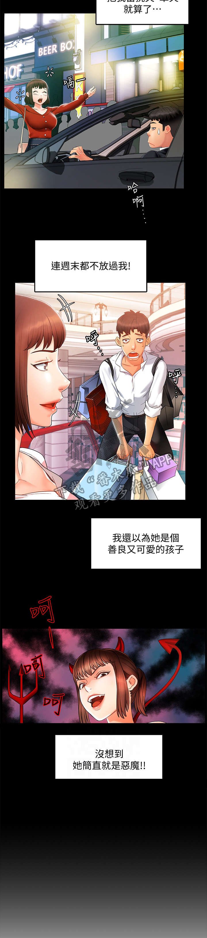 第20章：猜