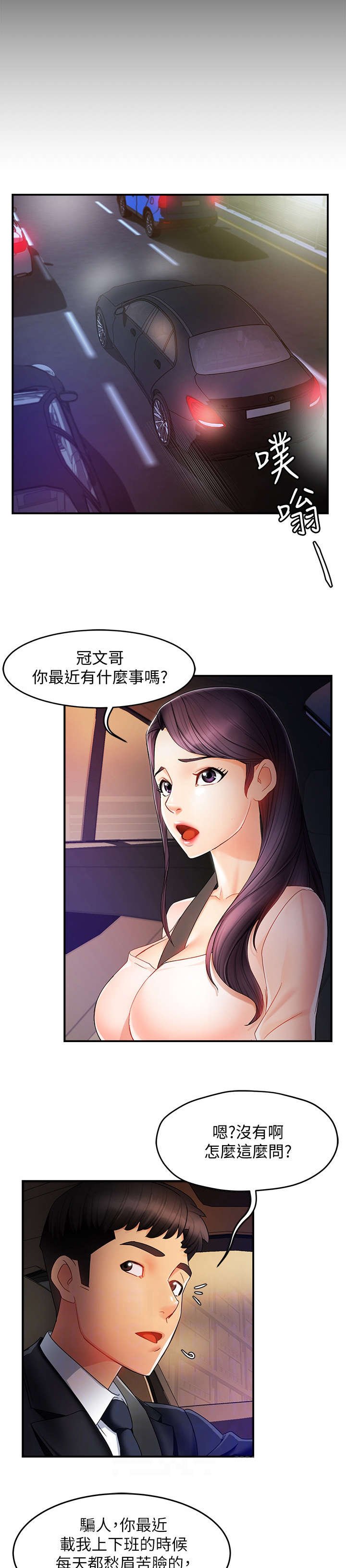 第20章：猜