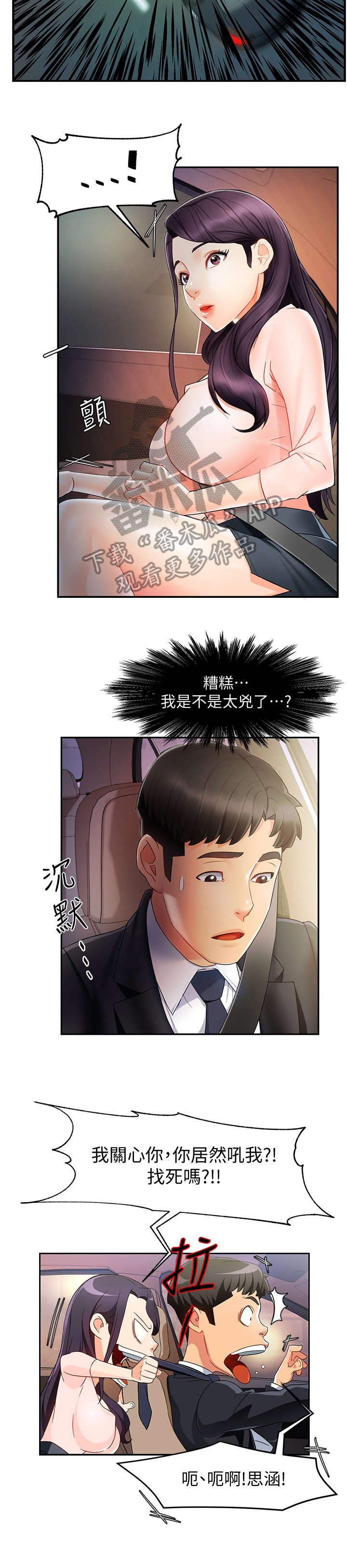 第20章：猜