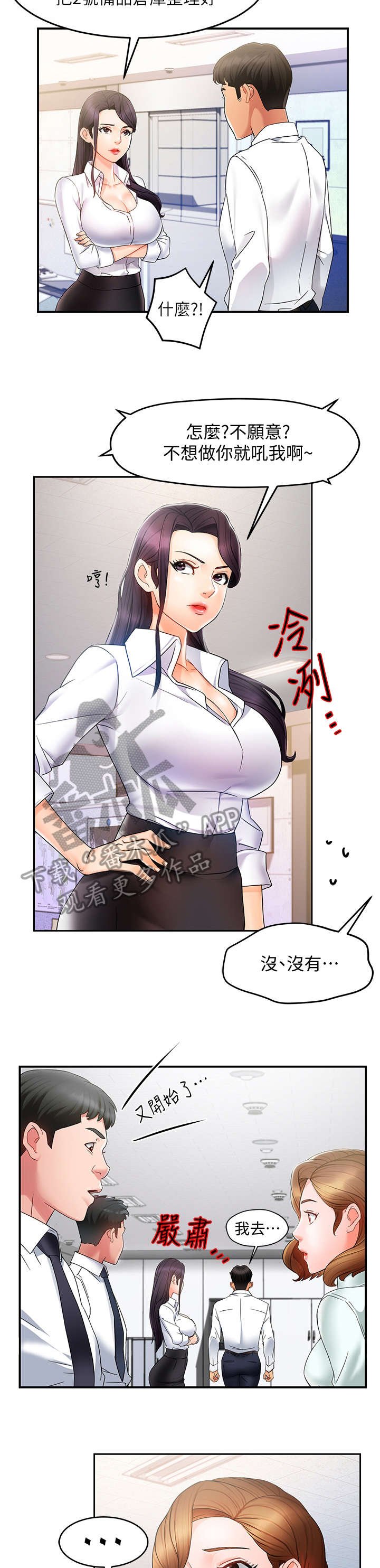 第20章：猜