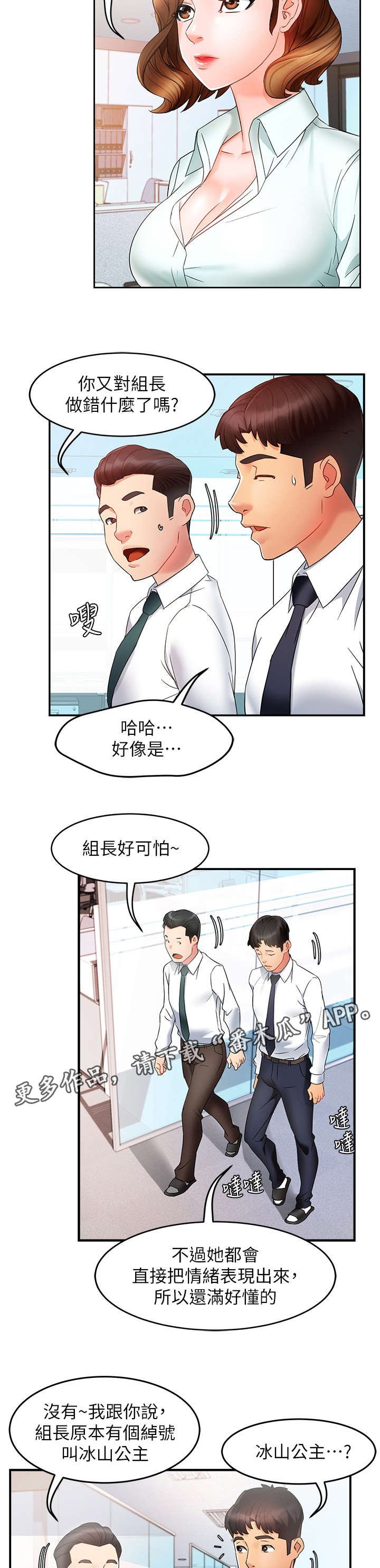 第20章：猜