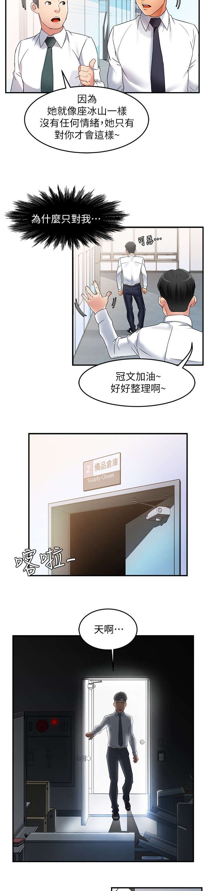 第20章：猜