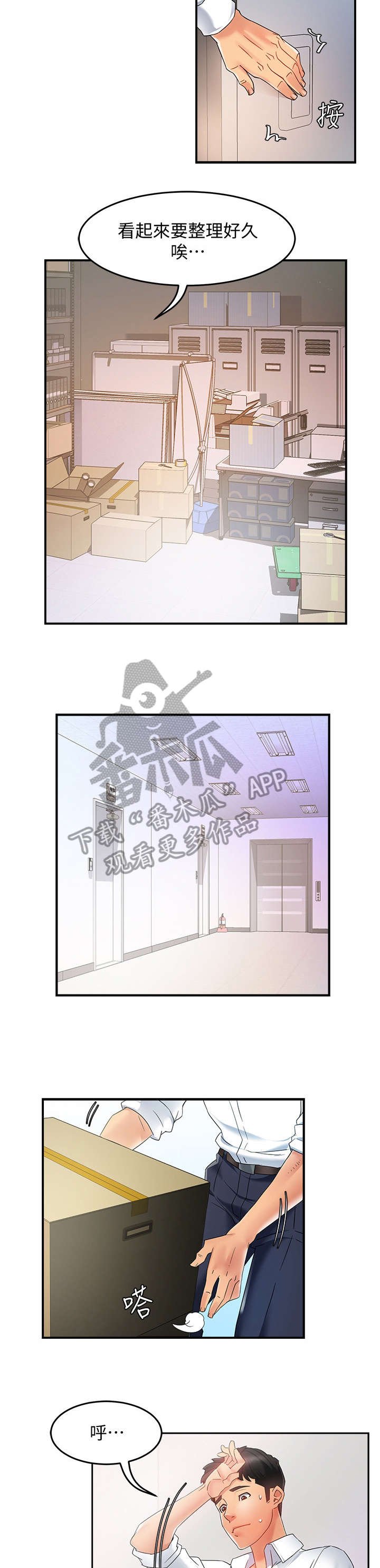 第20章：猜