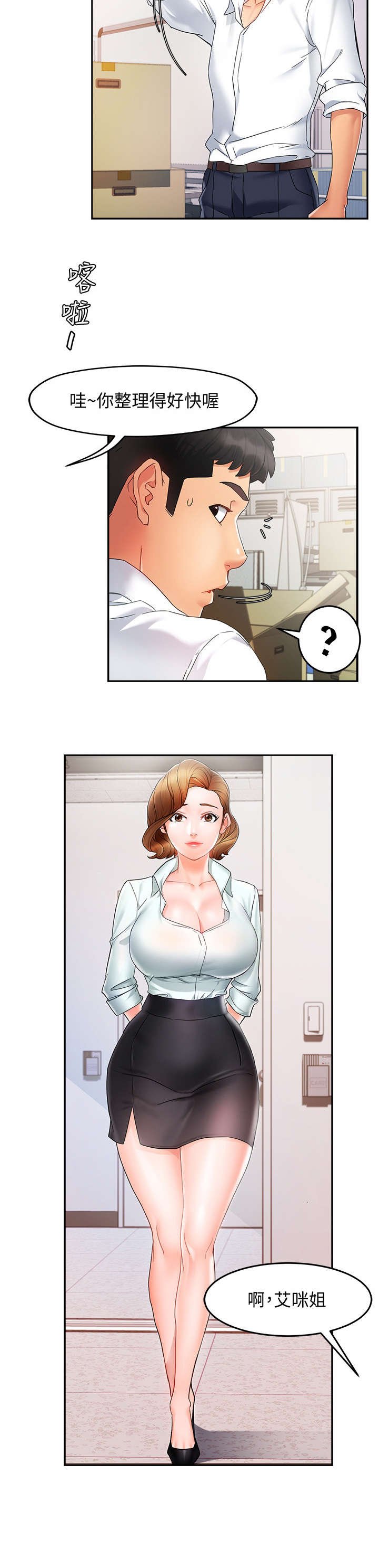 第20章：猜