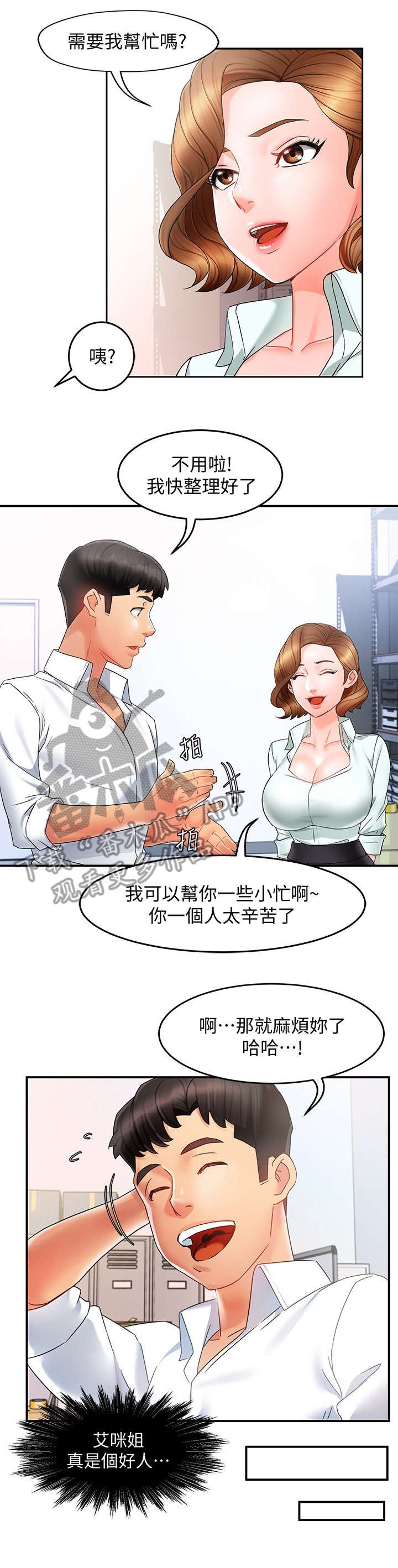 第20章：猜