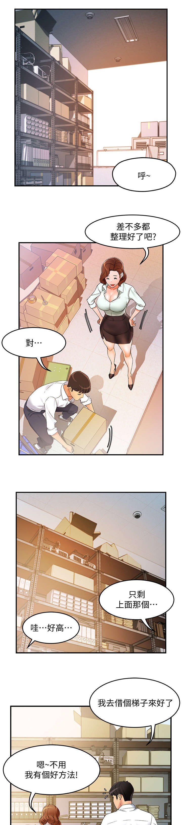 第21章：不安