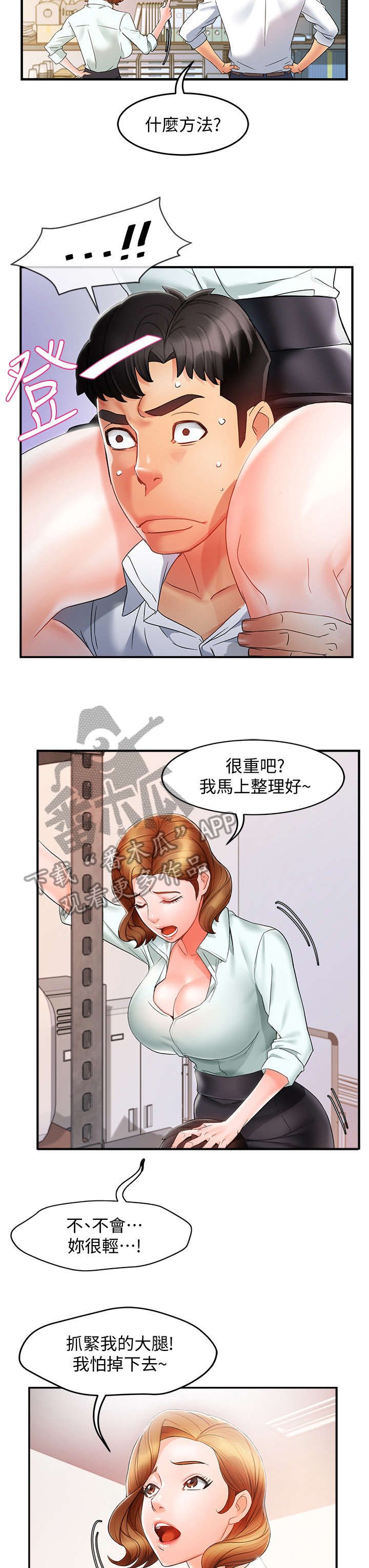 第21章：不安