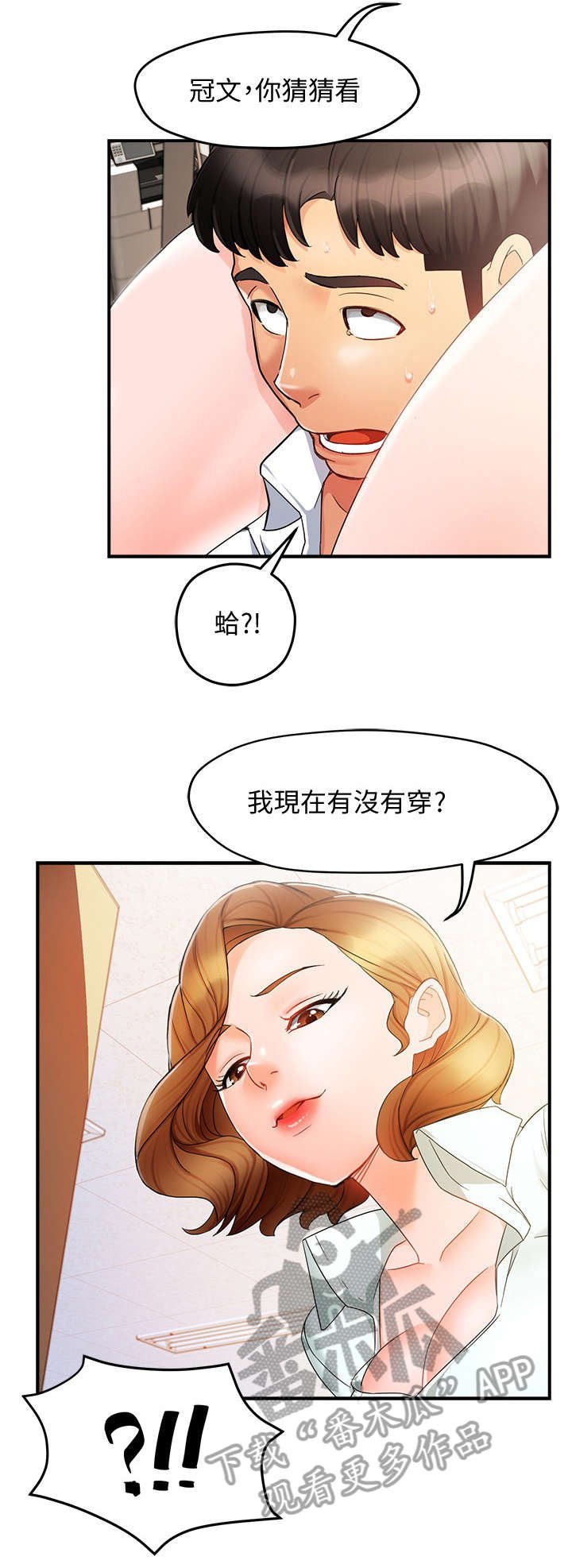 第21章：不安