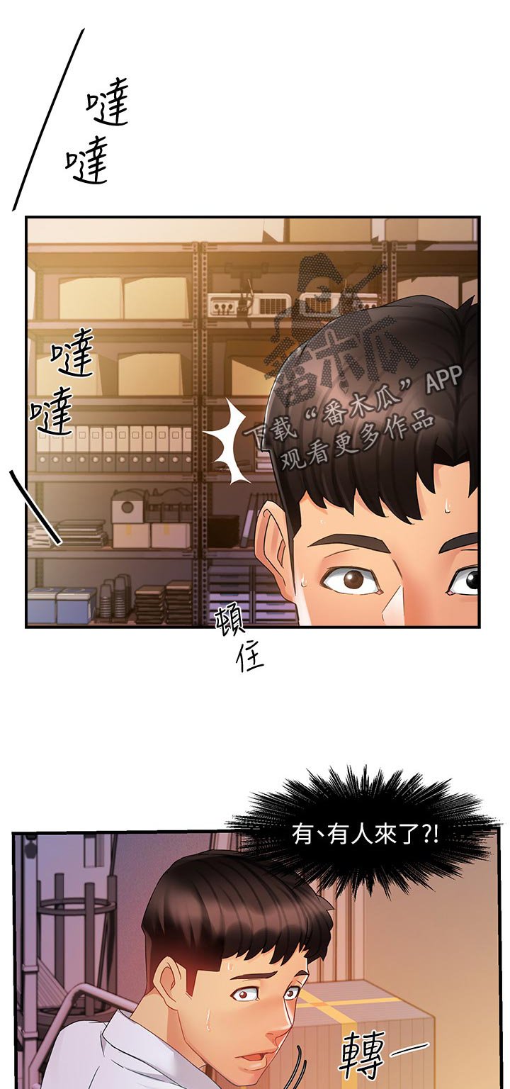 第21章：不安